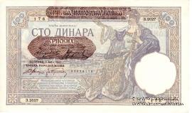 100 динар 1941 г.