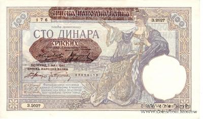 100 динар 1941 г.