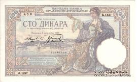 100 динар 1929 г.