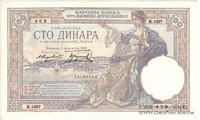 100 динар 1929 г.