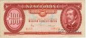 100 форинтов 1984 г.