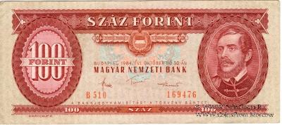 100 форинтов 1984 г.