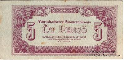 5 пенге 1944 г.