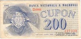 200 купонов 1992 г.