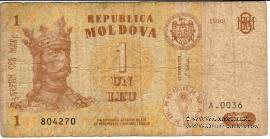 1 лей 1999 г.