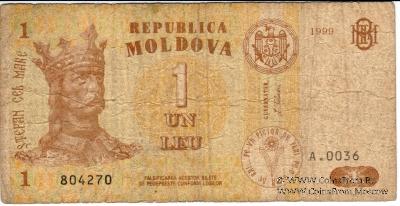 1 лей 1999 г.