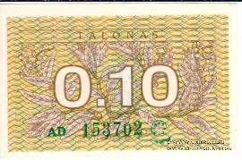 0,1 талона 1991 г.