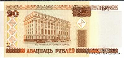 20 рублей 2000 г.