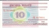 10 рублей 2000 г.