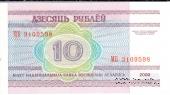 10 рублей 2000 г.