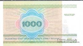 1.000 рублей 2000 г.
