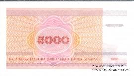 5.000 рублей 1998 г.