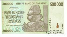 500.000 долларов 2008 г.