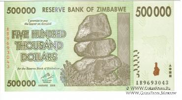 500.000 долларов 2008 г.