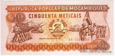 50 метикас 1986 г.