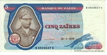 5 заир 1979 г.