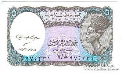 5 пиастров 1940 г.