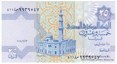 25 пиастров 2008 г.