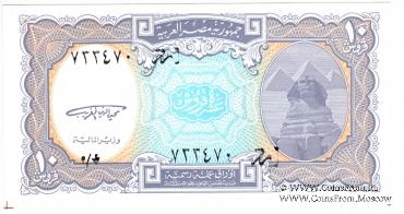 10 пиастров 1999 г.