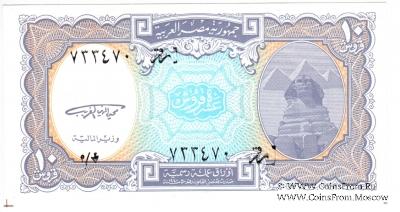 10 пиастров 1999 г.