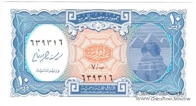 10 пиастров 2006 г.