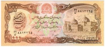 1.000 афгани 1991 г.