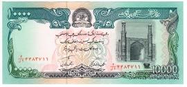 10.000 афгани 1993 г.