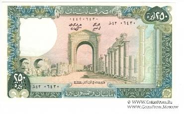 250 ливров 1985 г.