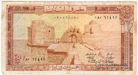 25 ливров 1983 г.