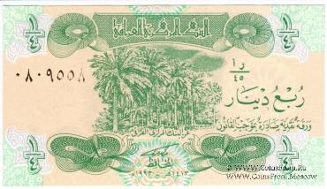 1/4 динара 1979 г.