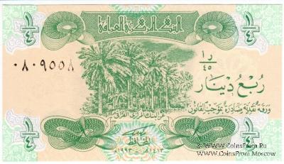 1/4 динара 1979 г.