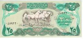 25 динаров 1990 г.