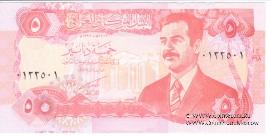 5 динаров 1992 г. БРАК