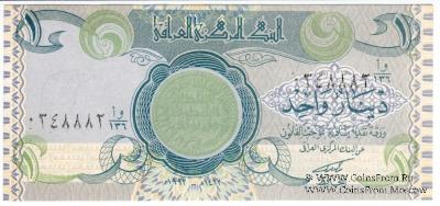 1 динар 1992 г.