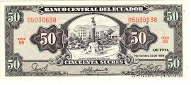 50 сукре 1988 г.