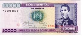 10.000 песо боливиано 1984 г.