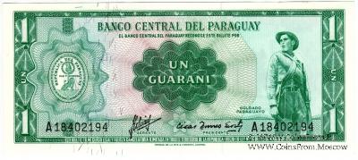 1 гуарани 1952 г.