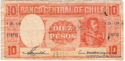 10 песо 1958 г.