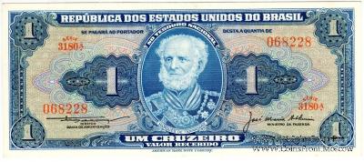 1 крузейро 1956 г.