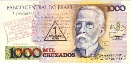 1 новый крузадо 1989 г. 