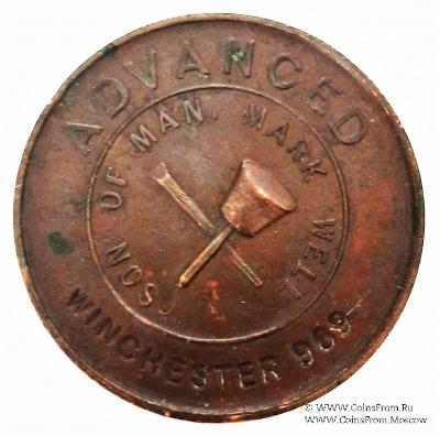 Английский Жетон Ложи Масонов Мастеров Метки «Winchester 969».