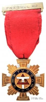 Знак Ордена Друидов (Ancient Order of Druids)