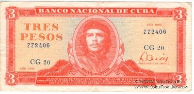 3 песо 1985 г.