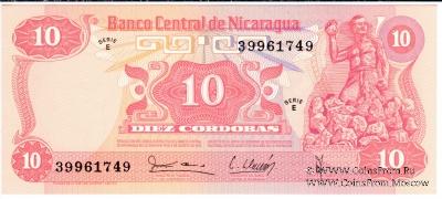 10 кордоб 1979 г.