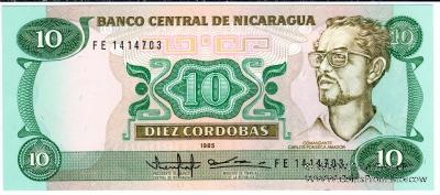 10 кордоб 1985 г.