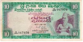 10 рупий 1977 г.