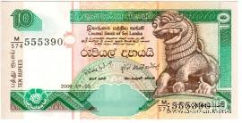 10 рупий 2006 г.