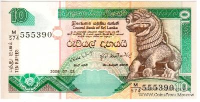 10 рупий 2006 г.