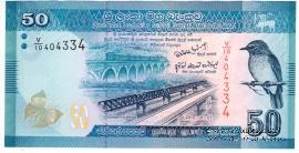 50 рупий 2010 г.