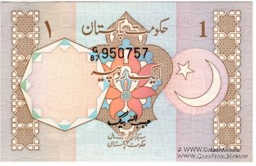 1 рупия 1982 г.